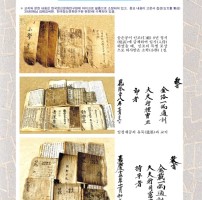 035-교지와 문헌.jpg