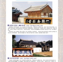 034-일청재영당,위선재.jpg