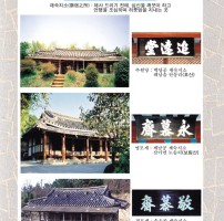 033-재숙지소-추원당外.jpg