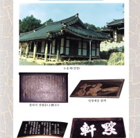 032-노송재(강당)과 편액.jpg