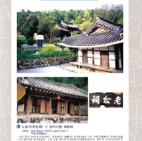 029~노송사(창의사).jpg