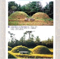 024-선조의 유택-백일,천일.jpg