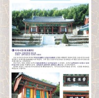 022-자계서원,존덕사.jpg