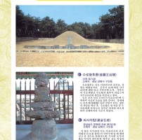 019-수로왕후릉, 파사석탑.jpg